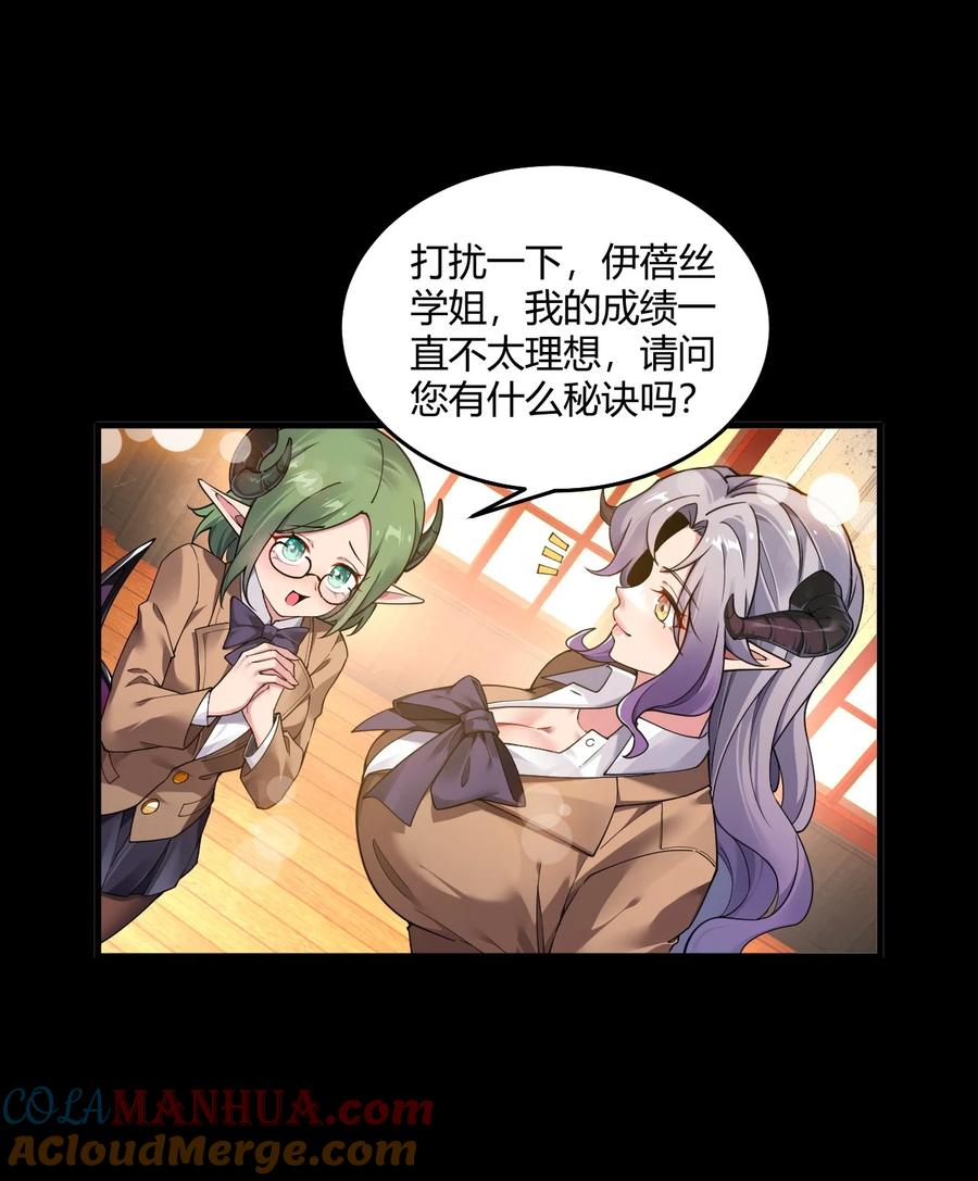 《圣女小姐请停止你的奇怪脑补!》56 这就是所谓的快感吗？！ 第4页