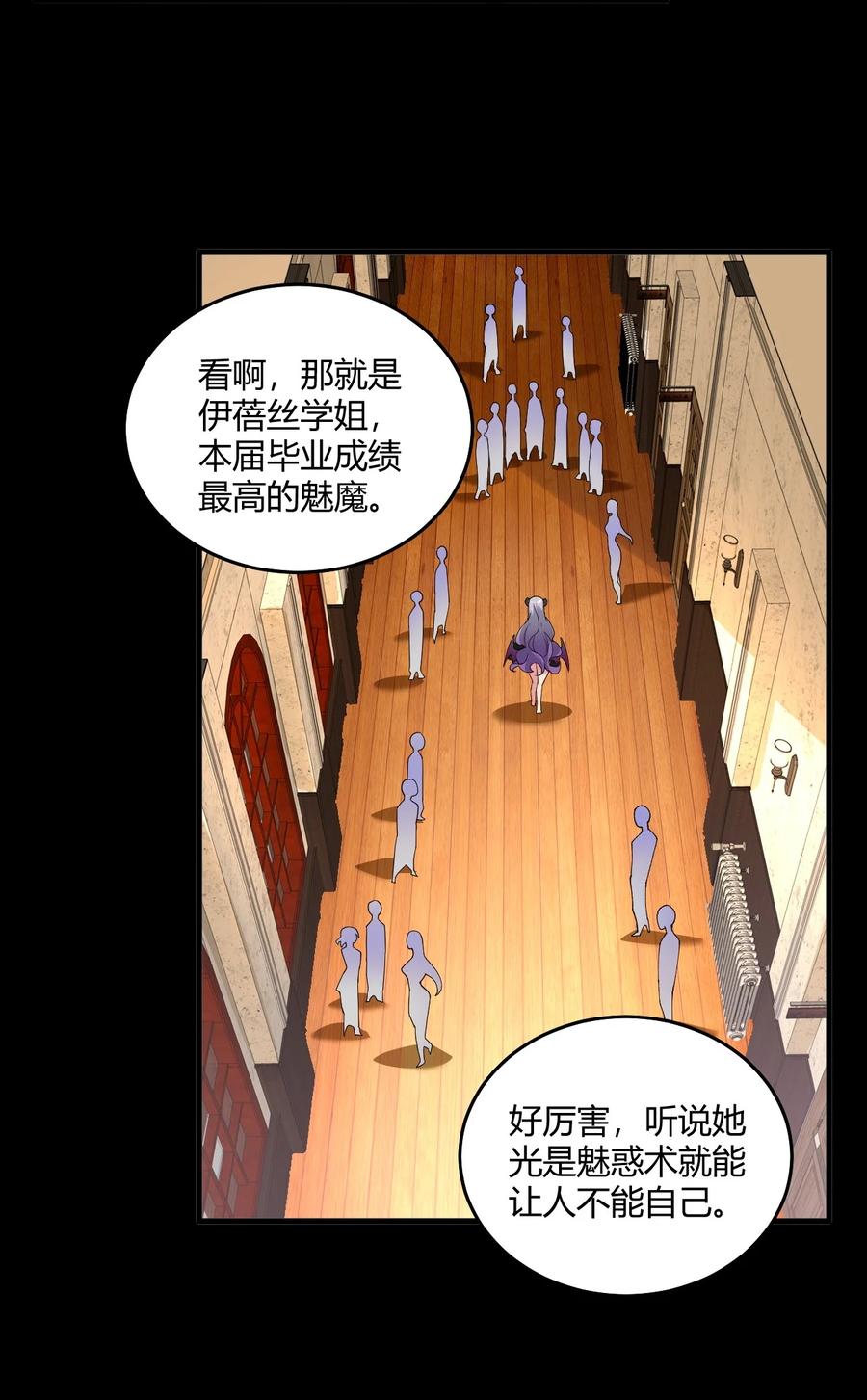 《圣女小姐请停止你的奇怪脑补!》56 这就是所谓的快感吗？！ 第2页