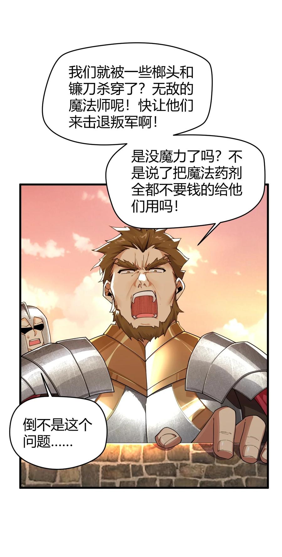 《圣女小姐请停止你的奇怪脑补!》56 这就是所谓的快感吗？！ 第41页