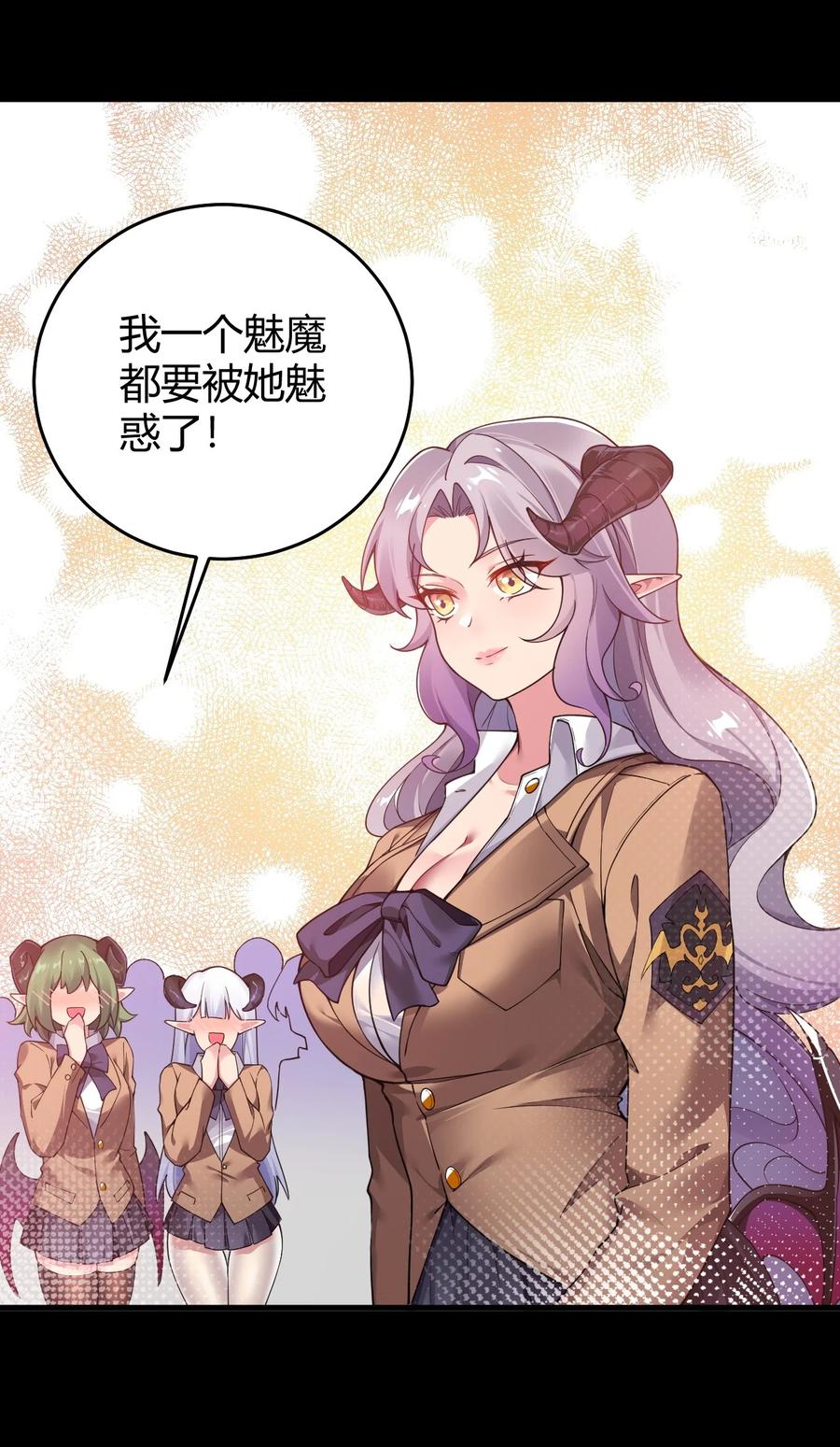 《圣女小姐请停止你的奇怪脑补!》56 这就是所谓的快感吗？！ 第3页