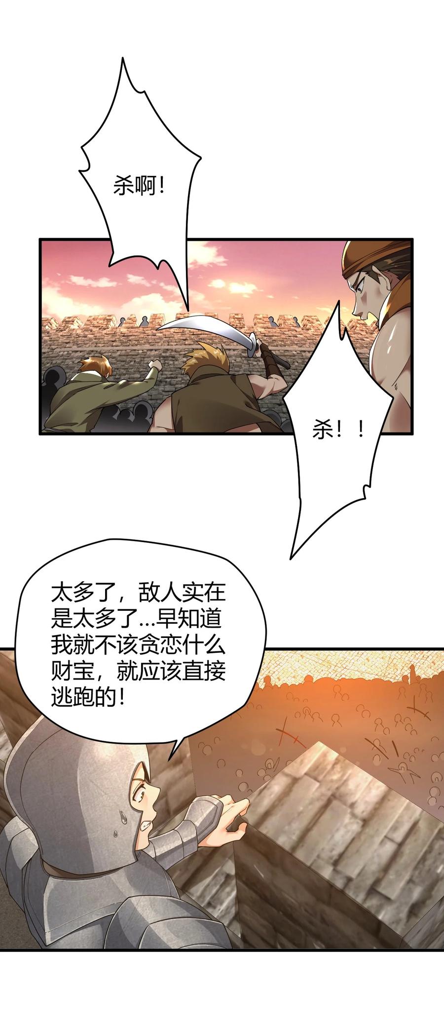 《圣女小姐请停止你的奇怪脑补!》56 这就是所谓的快感吗？！ 第38页