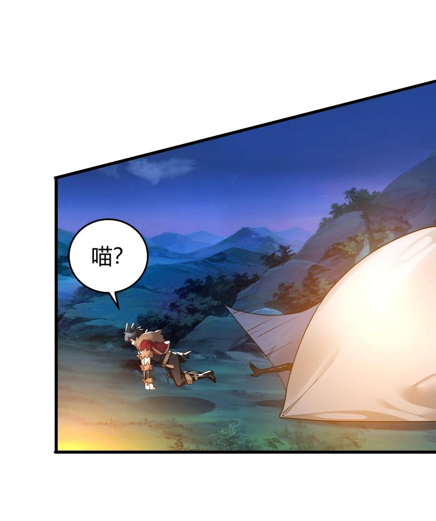 《圣女小姐请停止你的奇怪脑补!》56 这就是所谓的快感吗？！ 第20页
