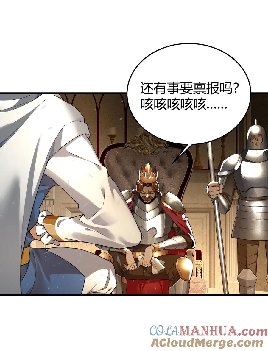 《圣女小姐请停止你的奇怪脑补!》56 这就是所谓的快感吗？！ 第31页