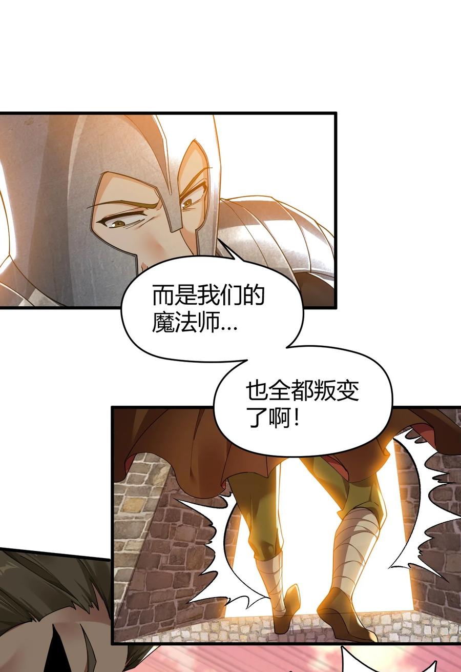 《圣女小姐请停止你的奇怪脑补!》56 这就是所谓的快感吗？！ 第42页