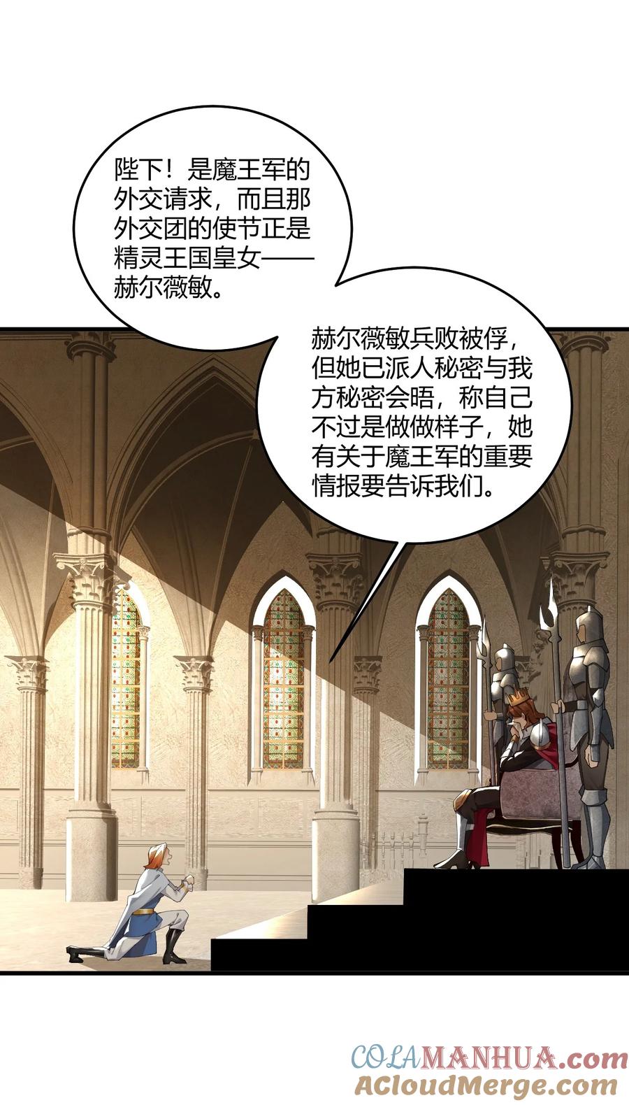 《圣女小姐请停止你的奇怪脑补!》56 这就是所谓的快感吗？！ 第28页