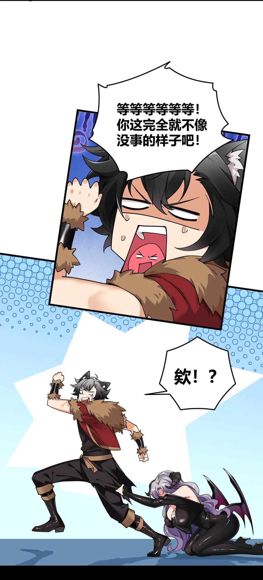 《圣女小姐请停止你的奇怪脑补!》56 这就是所谓的快感吗？！ 第14页