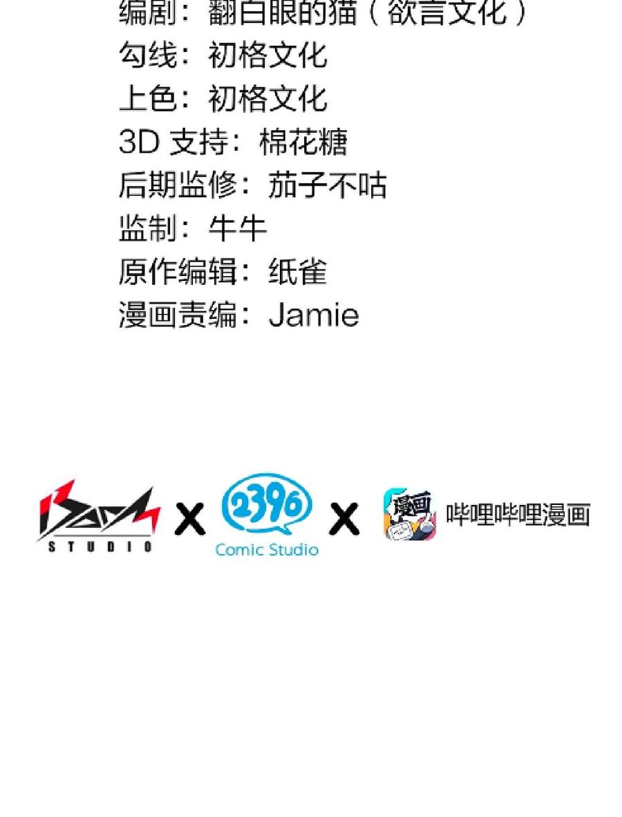 《圣女小姐请停止你的奇怪脑补!》56 这就是所谓的快感吗？！ 第8页