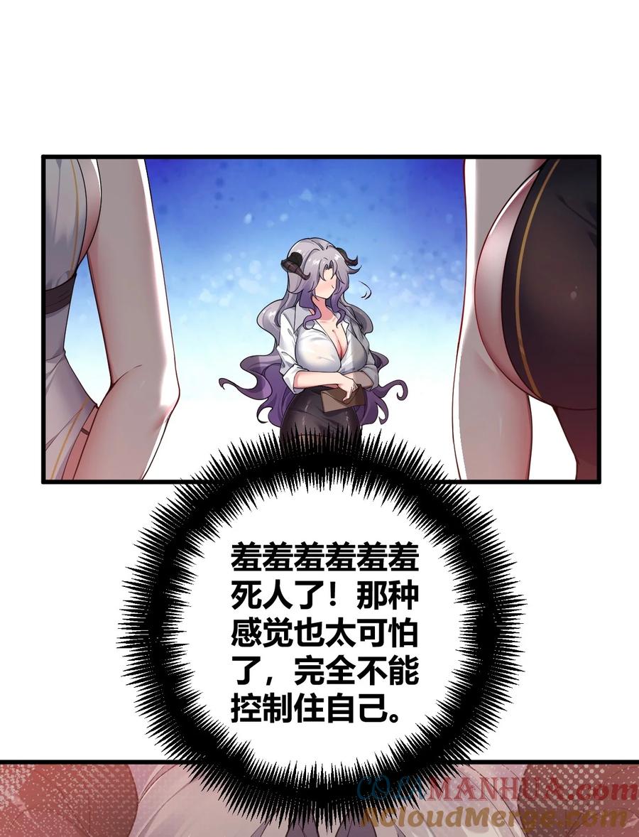 《圣女小姐请停止你的奇怪脑补!》57 你，要把我怎样？ 第13页