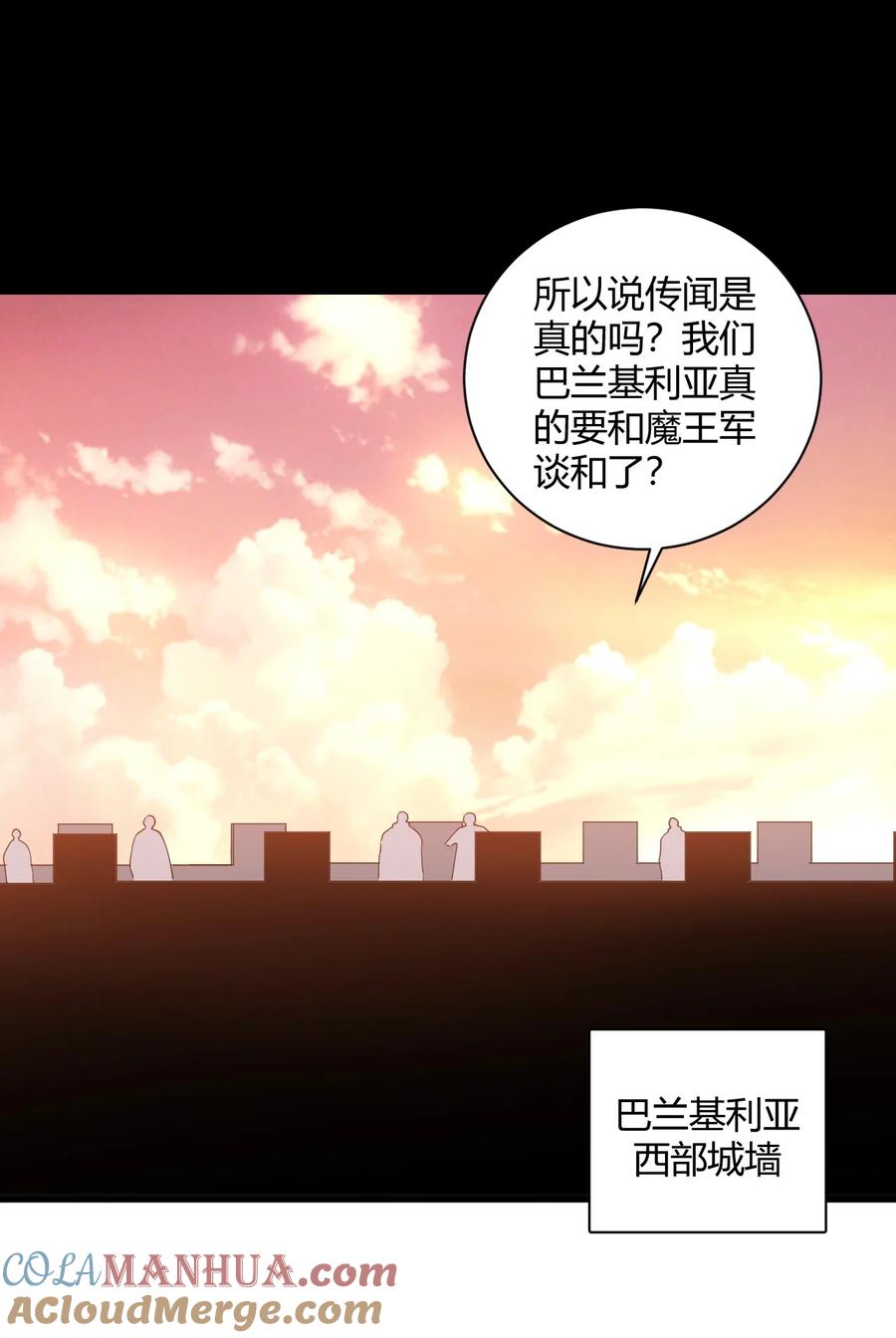 《圣女小姐请停止你的奇怪脑补!》57 你，要把我怎样？ 第4页