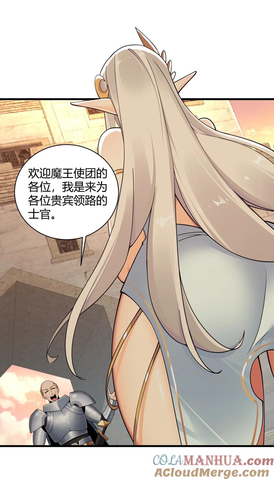 《圣女小姐请停止你的奇怪脑补!》57 你，要把我怎样？ 第19页