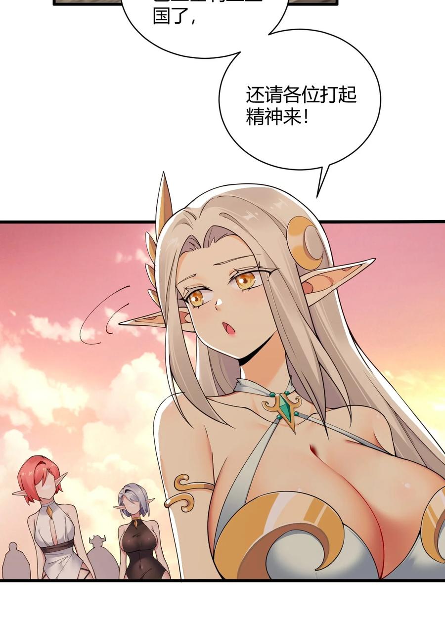 《圣女小姐请停止你的奇怪脑补!》57 你，要把我怎样？ 第18页