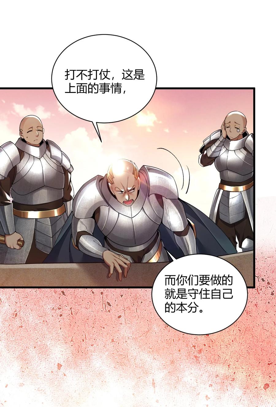 《圣女小姐请停止你的奇怪脑补!》57 你，要把我怎样？ 第8页