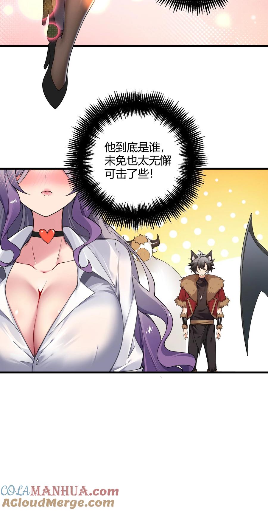 《圣女小姐请停止你的奇怪脑补!》57 你，要把我怎样？ 第16页