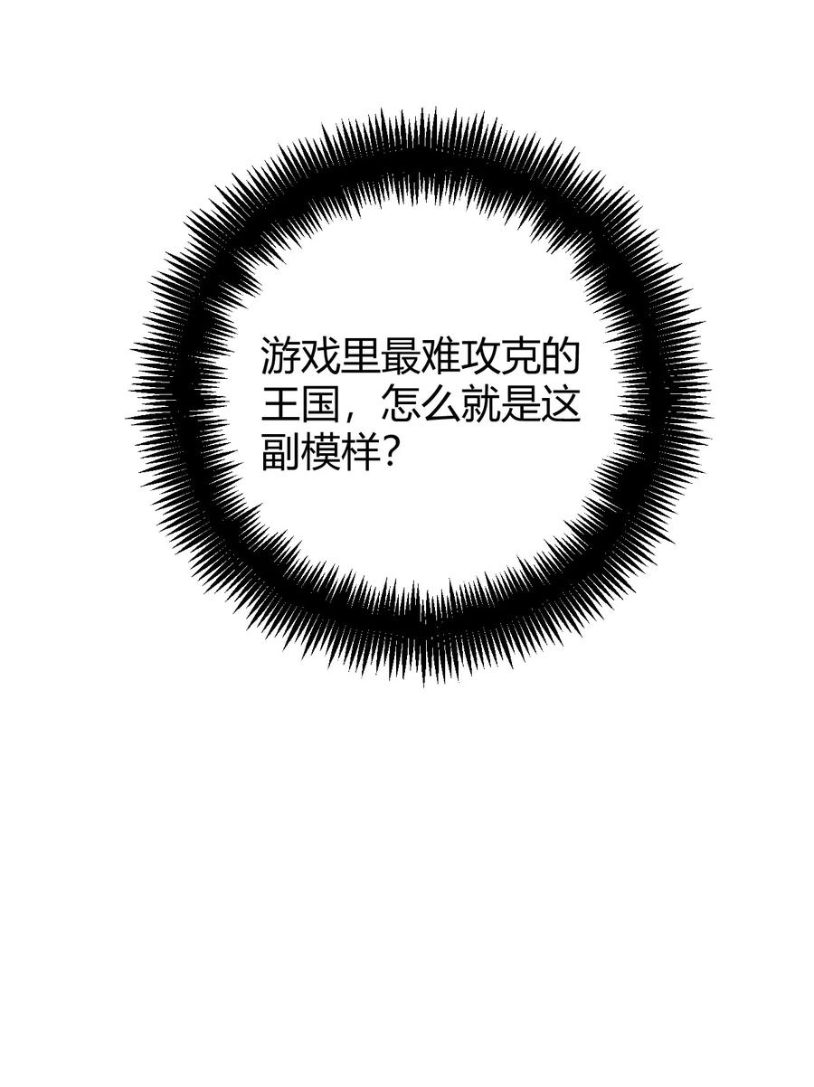 《圣女小姐请停止你的奇怪脑补!》57 你，要把我怎样？ 第23页