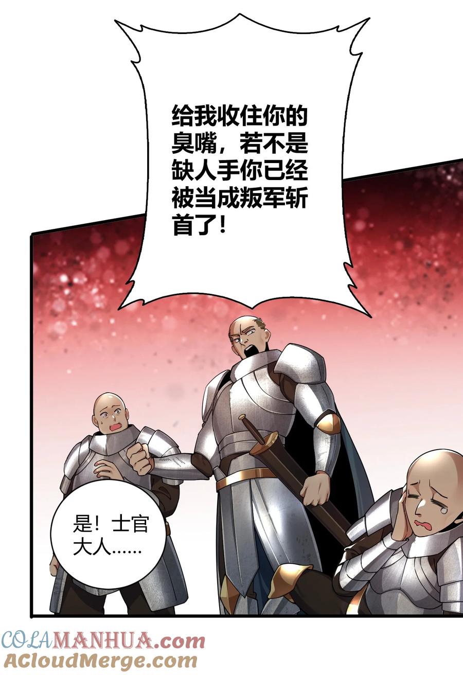 《圣女小姐请停止你的奇怪脑补!》57 你，要把我怎样？ 第7页