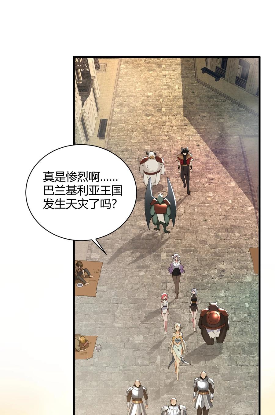《圣女小姐请停止你的奇怪脑补!》57 你，要把我怎样？ 第24页