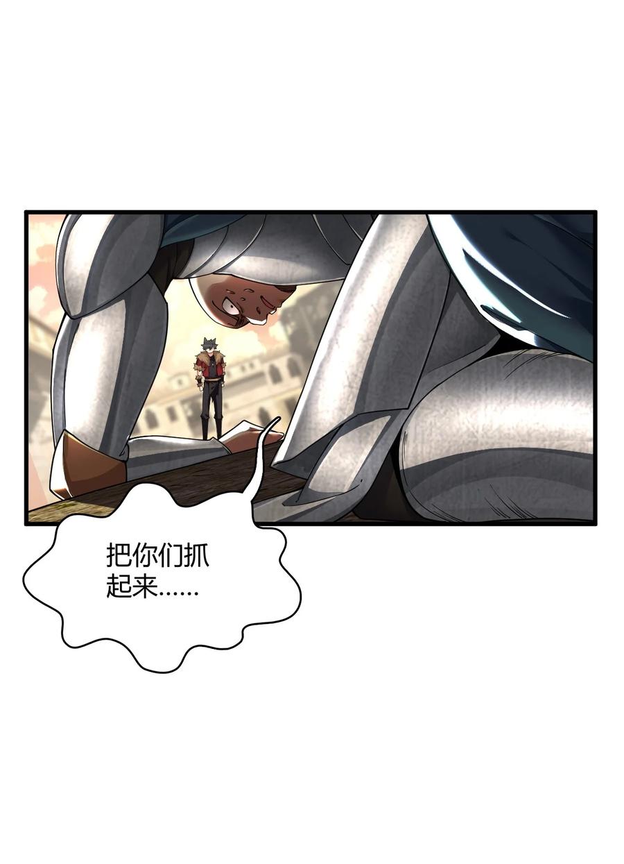 《圣女小姐请停止你的奇怪脑补!》57 你，要把我怎样？ 第44页