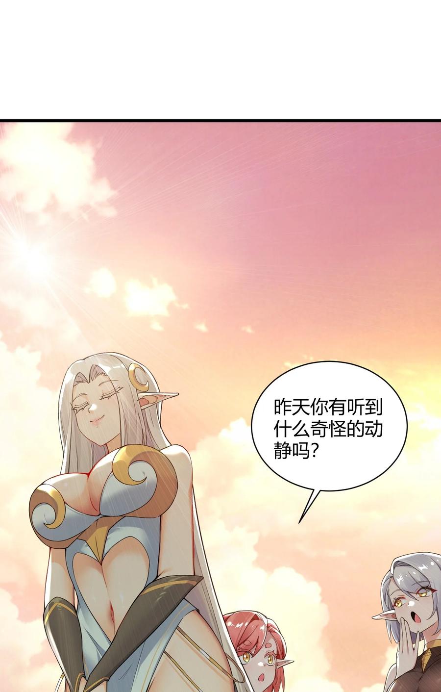 《圣女小姐请停止你的奇怪脑补!》57 你，要把我怎样？ 第11页