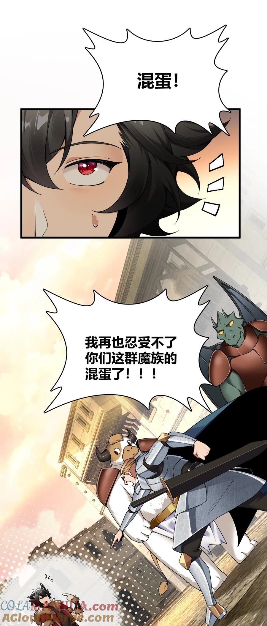 《圣女小姐请停止你的奇怪脑补!》57 你，要把我怎样？ 第40页
