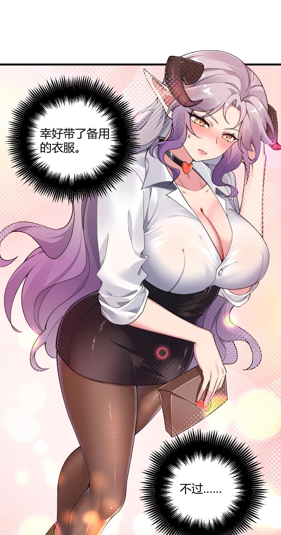 《圣女小姐请停止你的奇怪脑补!》57 你，要把我怎样？ 第15页
