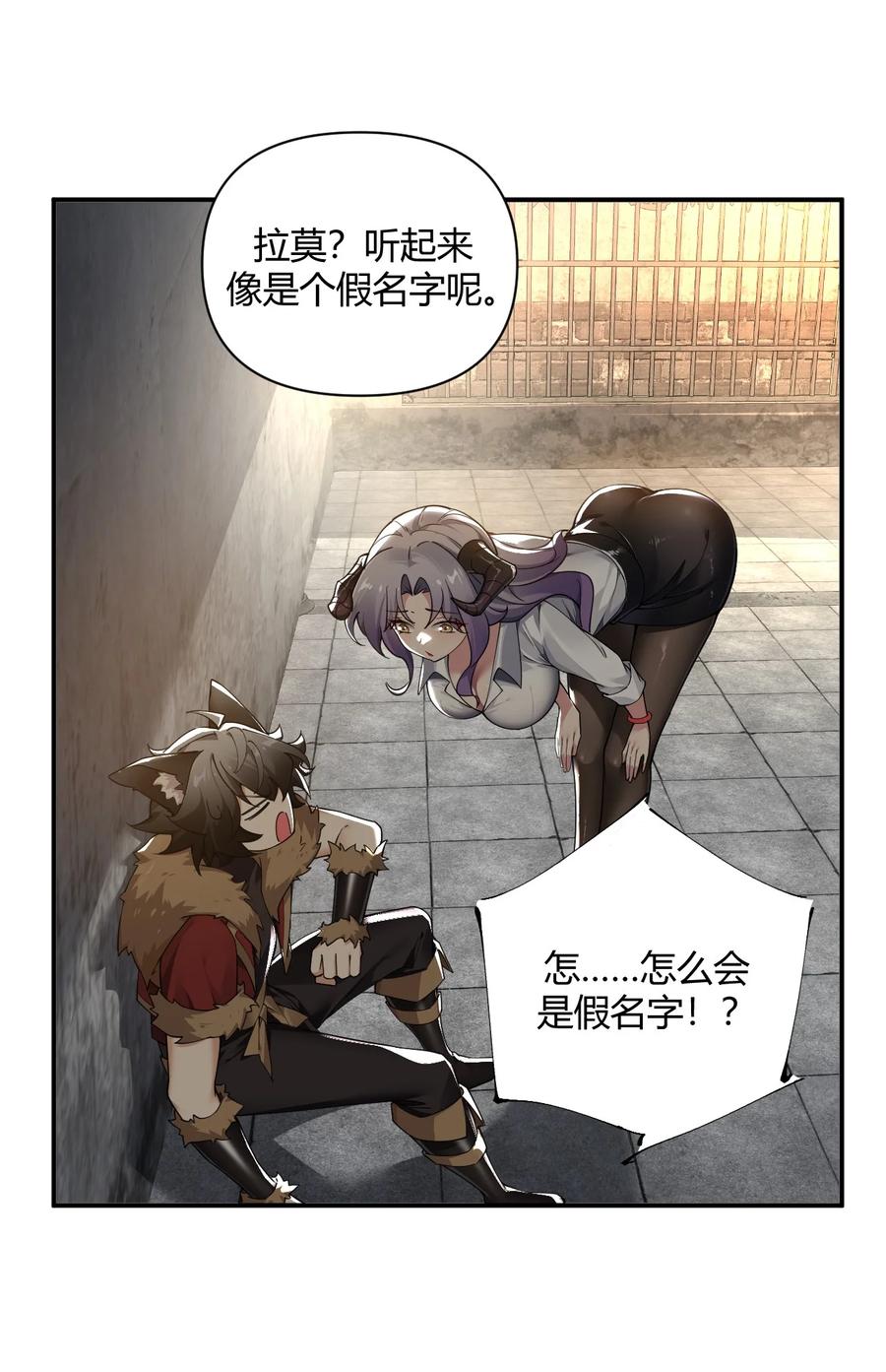 《圣女小姐请停止你的奇怪脑补!》58 忍不住了…好想…那个 第44页