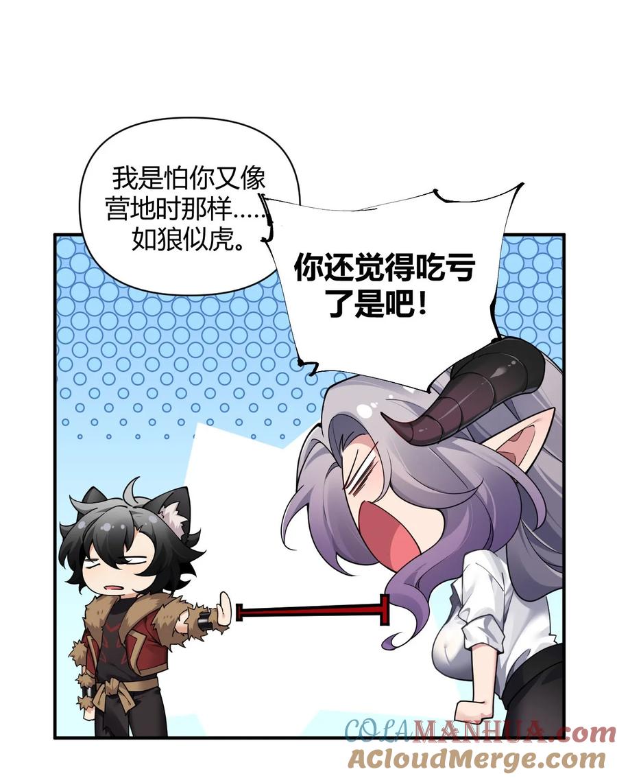 《圣女小姐请停止你的奇怪脑补!》58 忍不住了…好想…那个 第34页