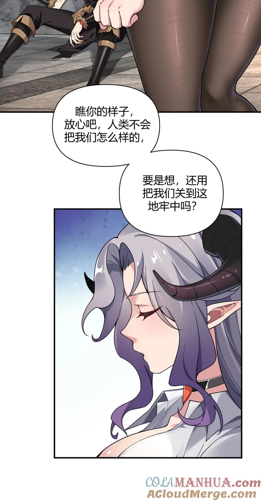 《圣女小姐请停止你的奇怪脑补!》58 忍不住了…好想…那个 第37页