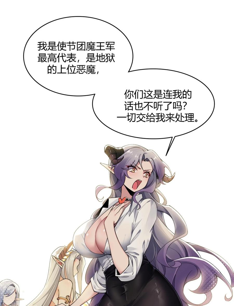 《圣女小姐请停止你的奇怪脑补!》58 忍不住了…好想…那个 第20页