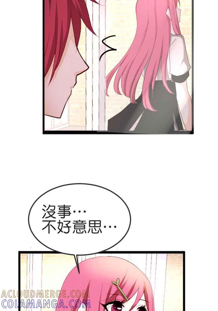 《倾恋的蜜封罐》058-- ❖你不是失去魔力吗？！❖ 第22页