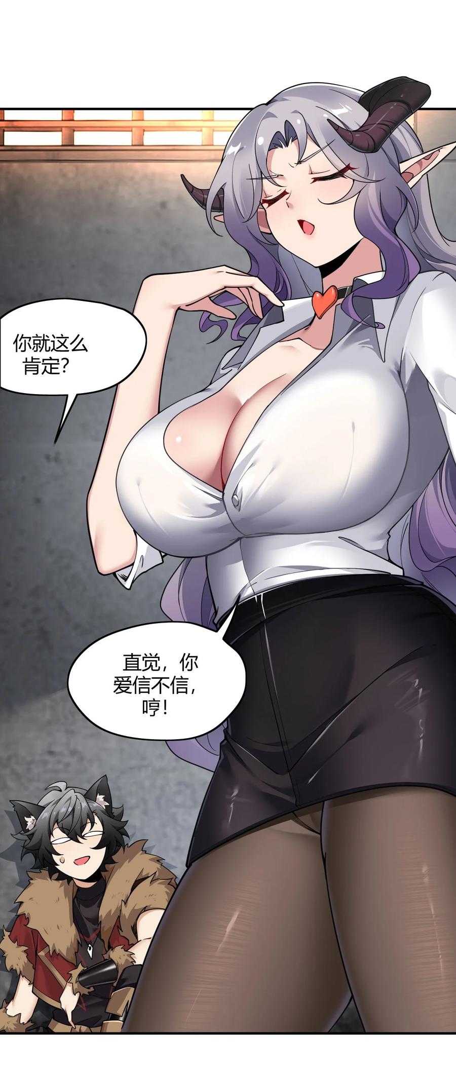 《圣女小姐请停止你的奇怪脑补!》58 忍不住了…好想…那个 第38页