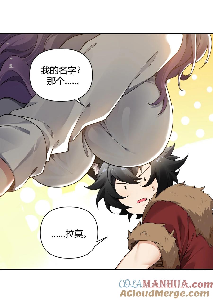 《圣女小姐请停止你的奇怪脑补!》58 忍不住了…好想…那个 第43页
