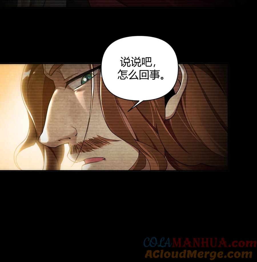 《圣女小姐请停止你的奇怪脑补!》58 忍不住了…好想…那个 第4页