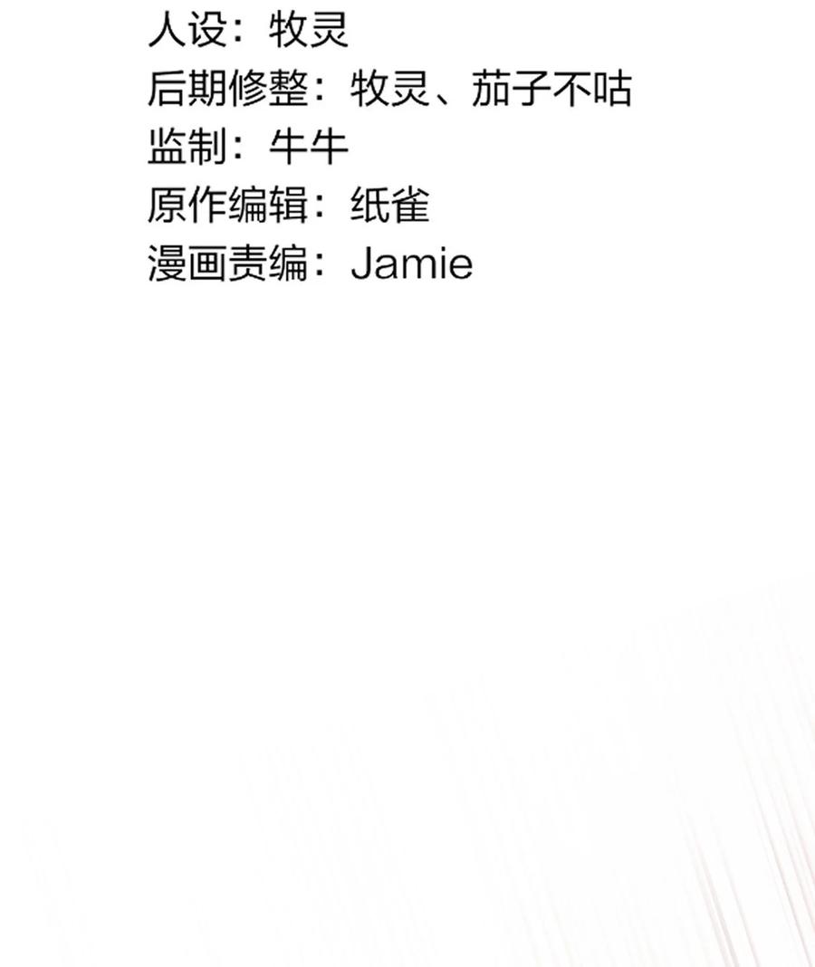 《圣女小姐请停止你的奇怪脑补!》58 忍不住了…好想…那个 第11页