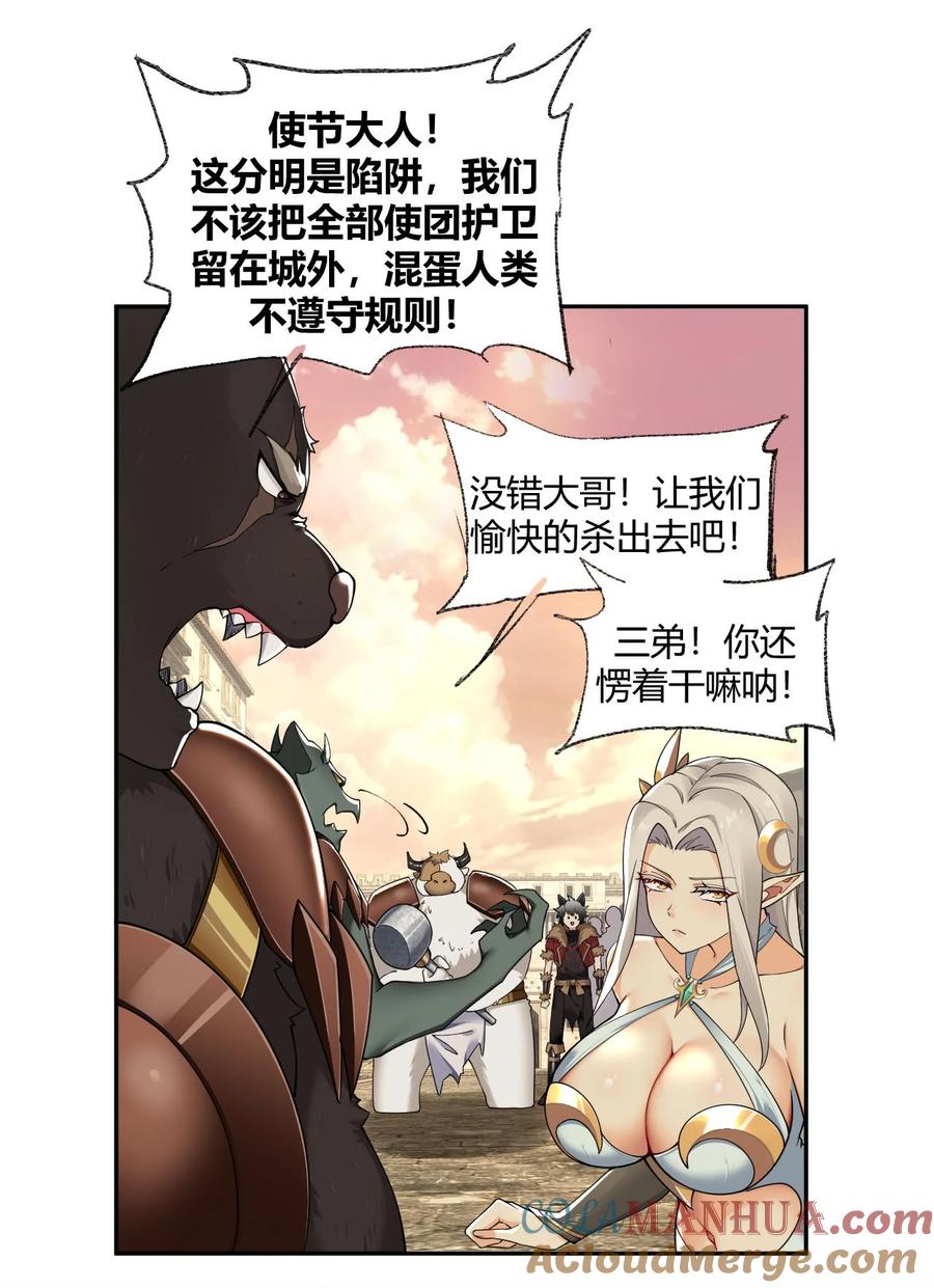 《圣女小姐请停止你的奇怪脑补!》58 忍不住了…好想…那个 第16页