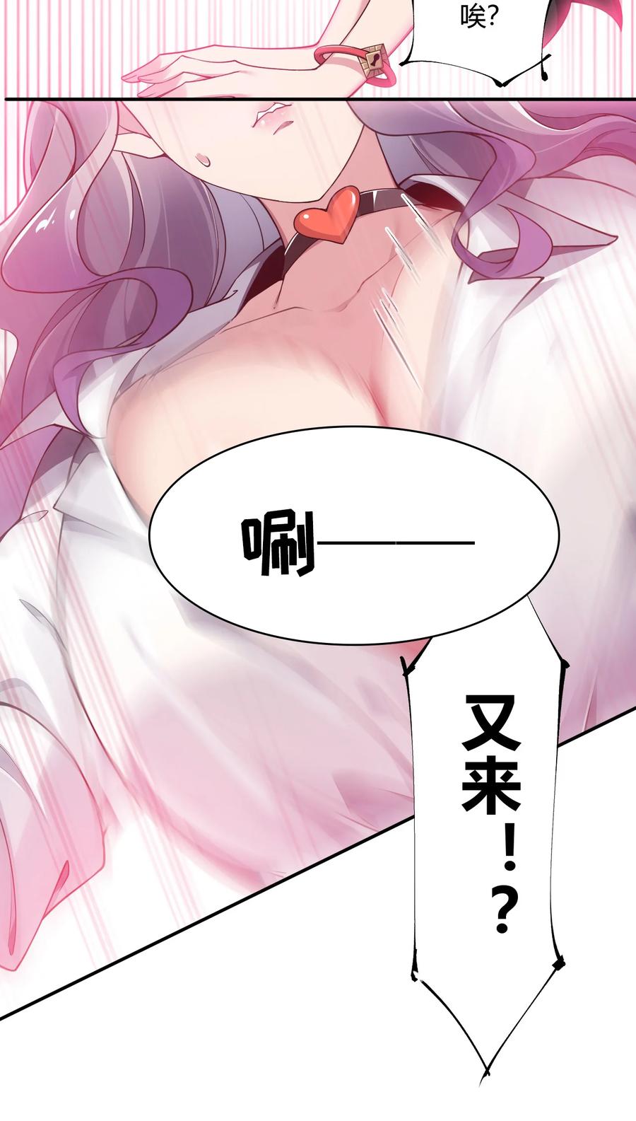 《圣女小姐请停止你的奇怪脑补!》58 忍不住了…好想…那个 第48页