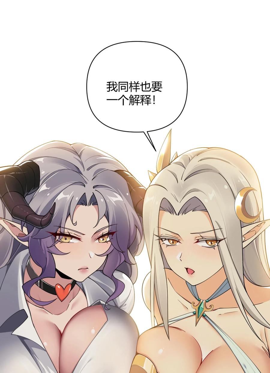 《圣女小姐请停止你的奇怪脑补!》58 忍不住了…好想…那个 第23页