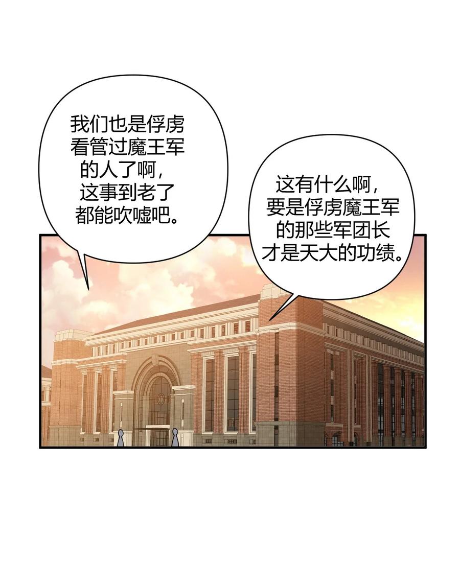 《圣女小姐请停止你的奇怪脑补!》58 忍不住了…好想…那个 第27页