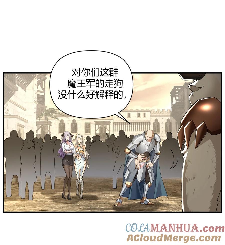 《圣女小姐请停止你的奇怪脑补!》58 忍不住了…好想…那个 第25页