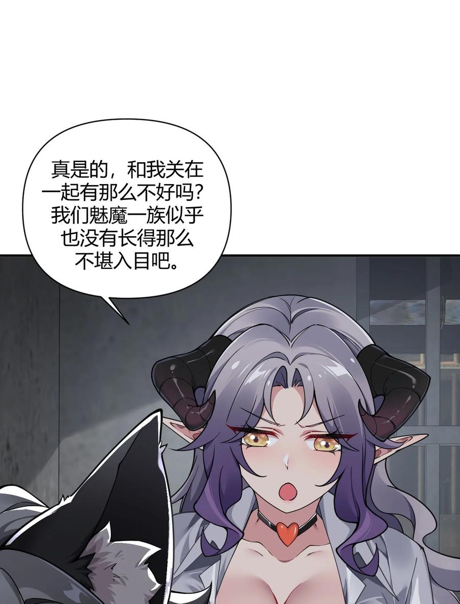 《圣女小姐请停止你的奇怪脑补!》58 忍不住了…好想…那个 第32页