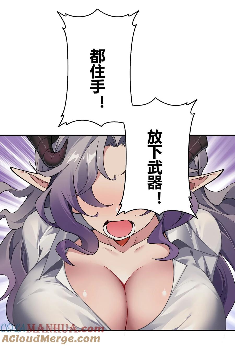 《圣女小姐请停止你的奇怪脑补!》58 忍不住了…好想…那个 第19页