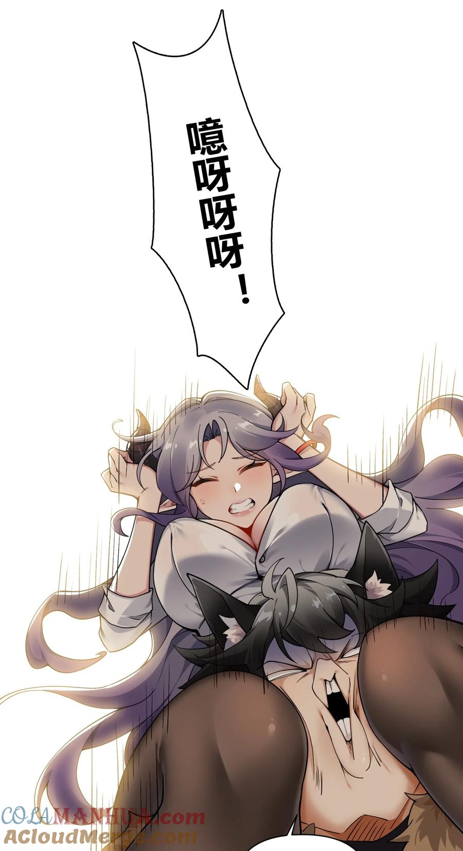《圣女小姐请停止你的奇怪脑补!》59 杀了我吧 第31页