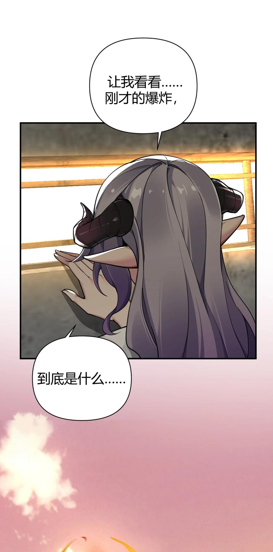 《圣女小姐请停止你的奇怪脑补!》59 杀了我吧 第28页