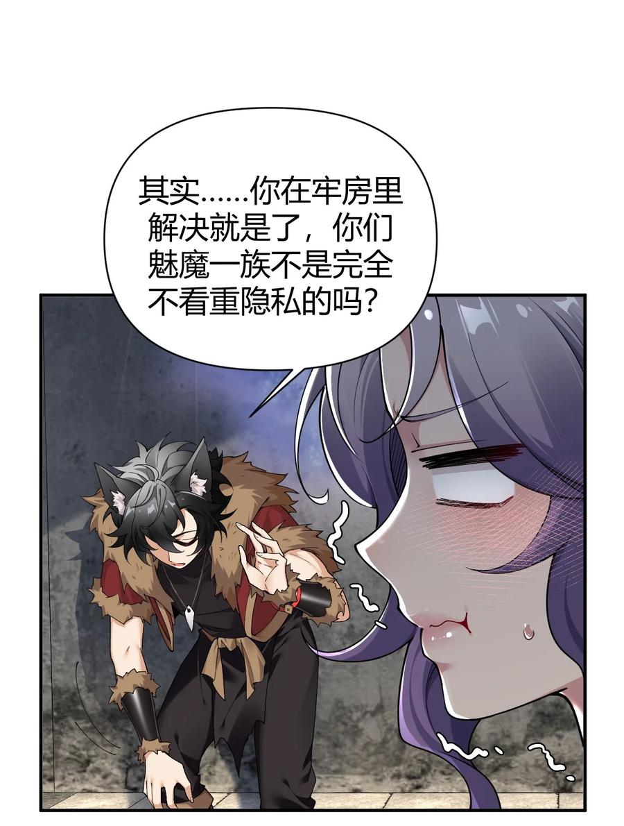 《圣女小姐请停止你的奇怪脑补!》59 杀了我吧 第10页