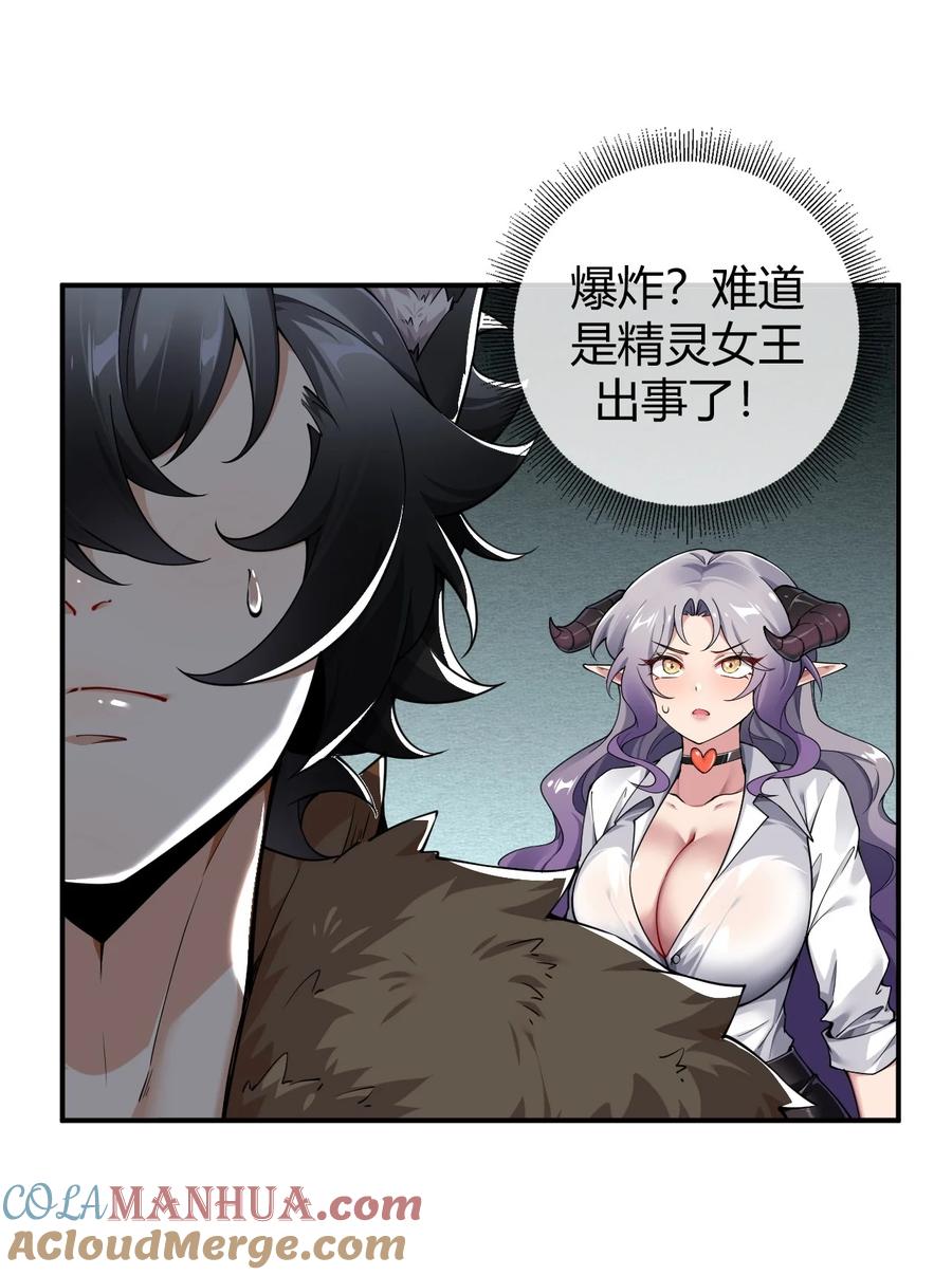 《圣女小姐请停止你的奇怪脑补!》59 杀了我吧 第17页