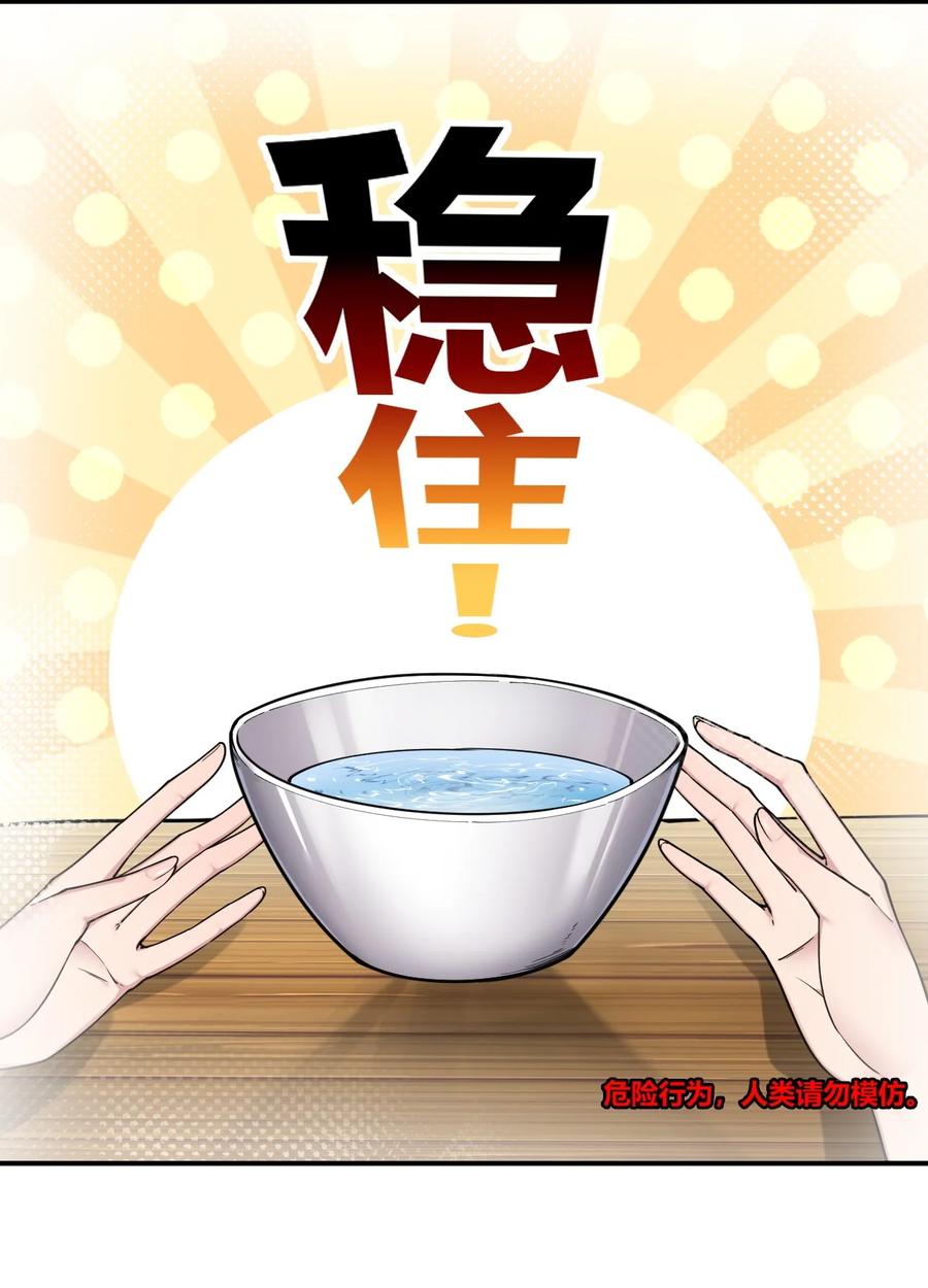 《圣女小姐请停止你的奇怪脑补!》59 杀了我吧 第20页