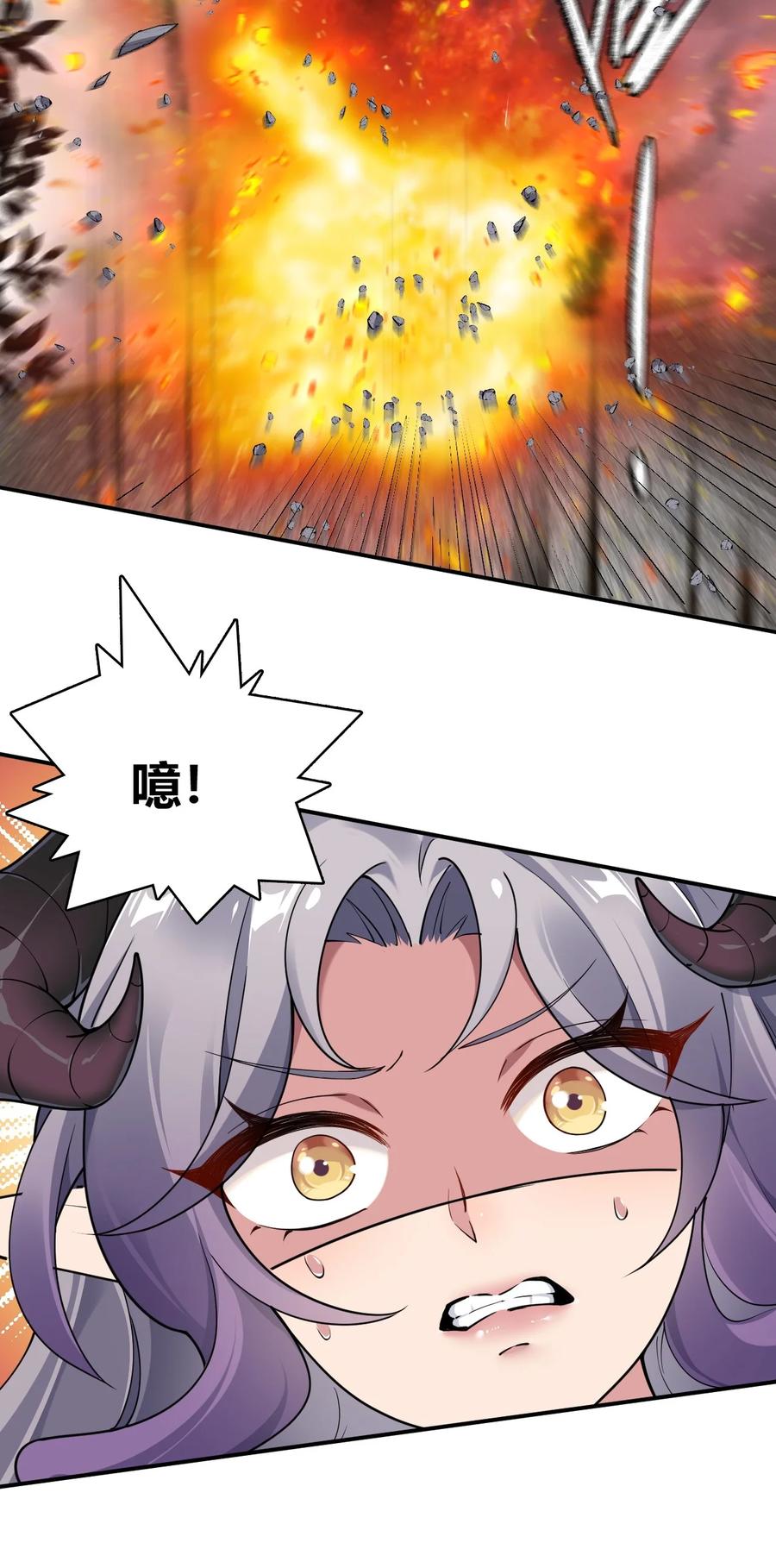 《圣女小姐请停止你的奇怪脑补!》59 杀了我吧 第30页
