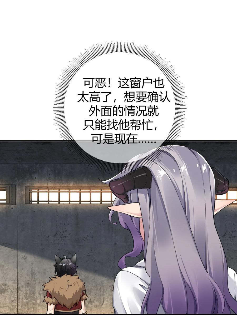 《圣女小姐请停止你的奇怪脑补!》59 杀了我吧 第18页