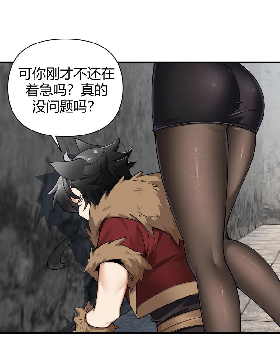 《圣女小姐请停止你的奇怪脑补!》59 杀了我吧 第26页