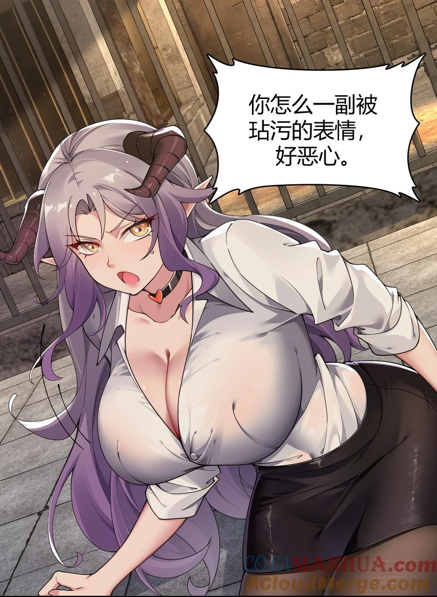 《圣女小姐请停止你的奇怪脑补!》60 超级姐控的妹妹 第7页