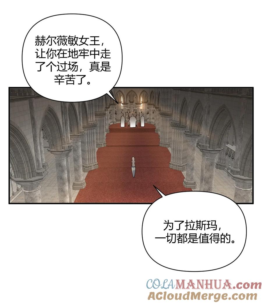《圣女小姐请停止你的奇怪脑补!》60 超级姐控的妹妹 第17页